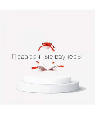 Ваучер
