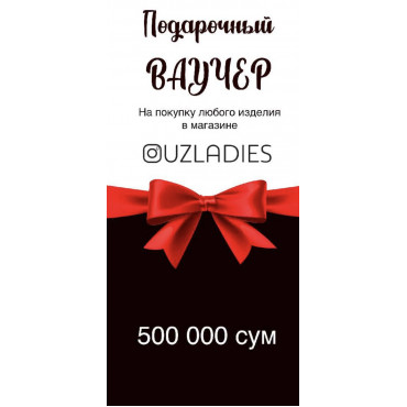 Подарочный Ваучер на 500.000 сум Подарочный Ваучер на 500.000 сум